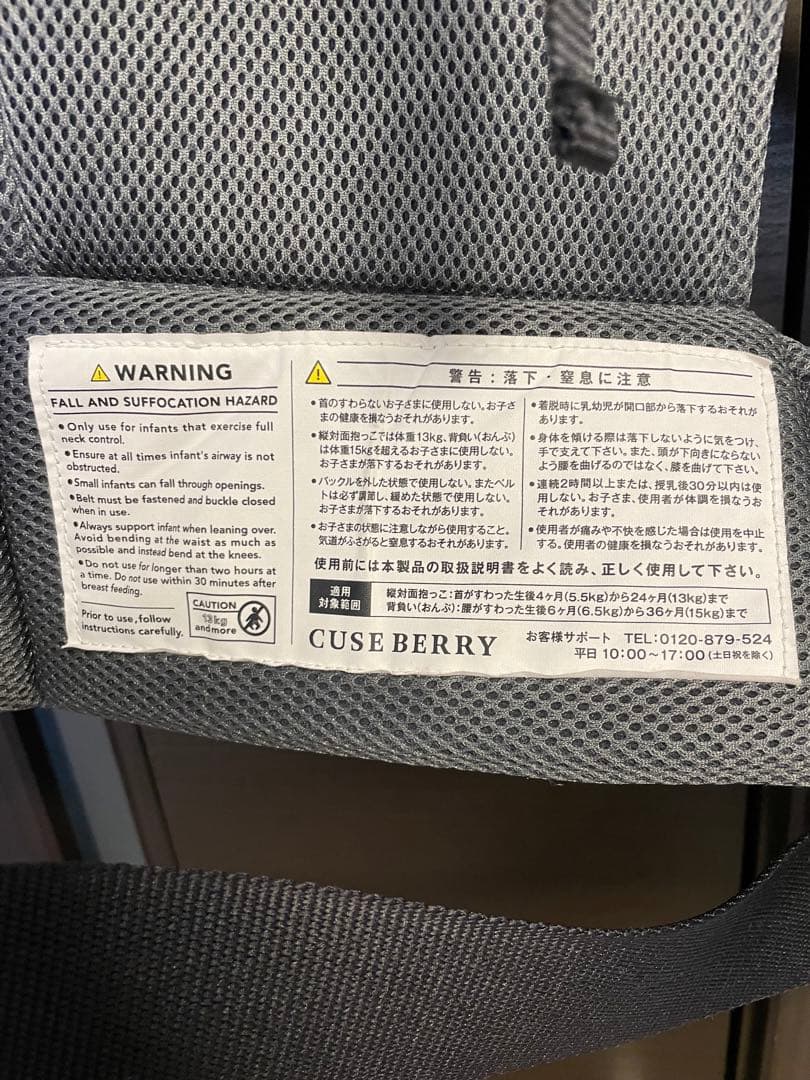 抱っこ紐 キューズベリー　デニム風