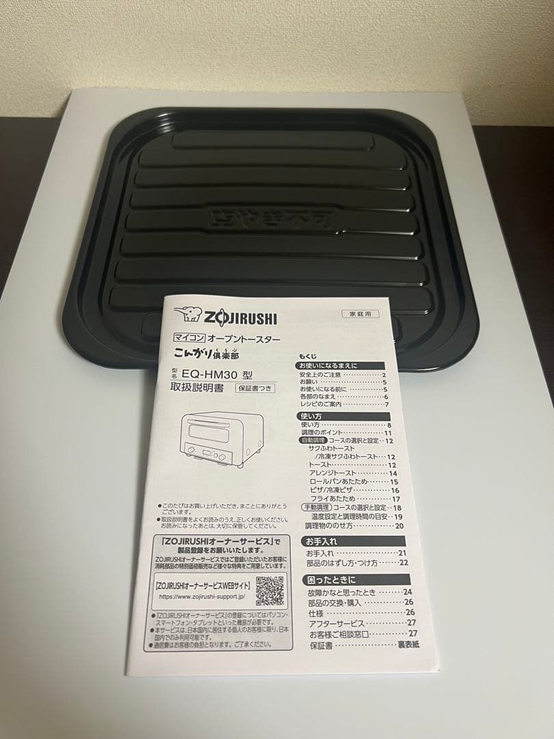 象印 EQ-HM30-BA オーブントースター　25年製