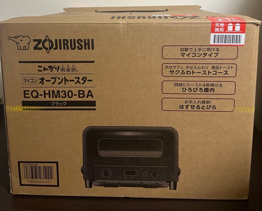 象印 EQ-HM30-BA オーブントースター　25年製