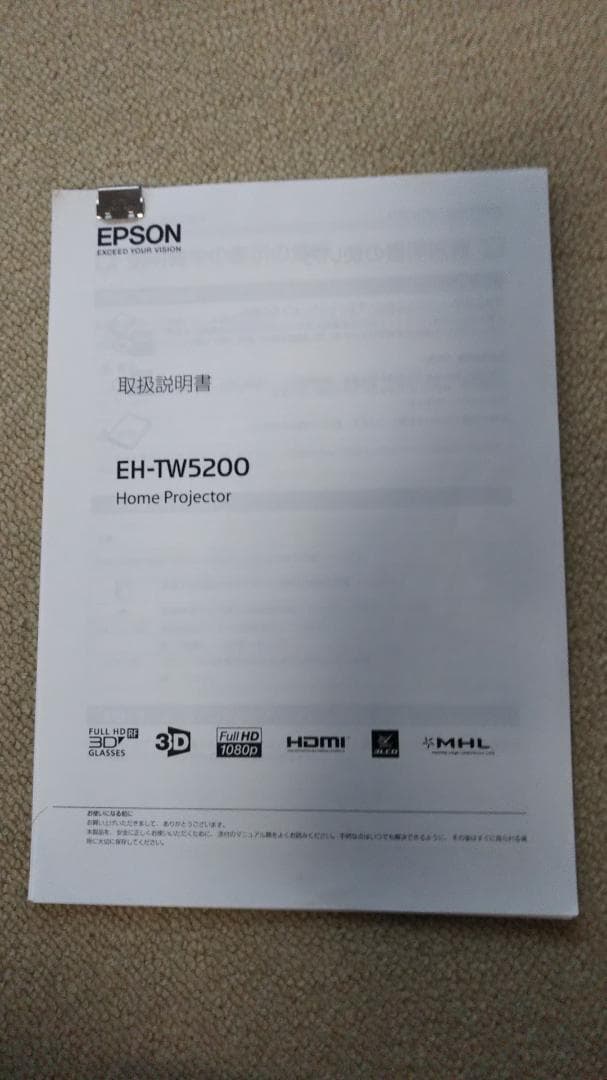 EPSON EH-TW5200プロジェクター