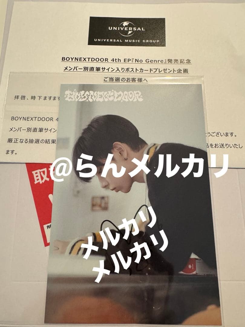 ジェヒョン　直筆サイン　BOYNEXTDOORポストカード