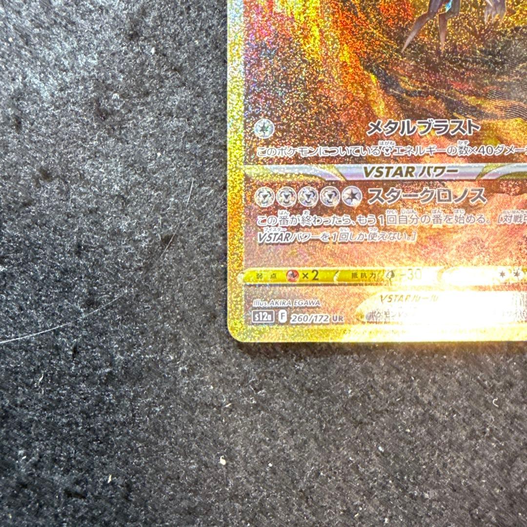 ポケモンカード オリジンディアルガvstar ur vstarユニバース