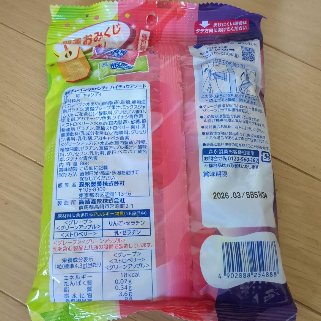 ♥早い者勝ち‼️♥お菓子　詰め合わせ♥お買得♥