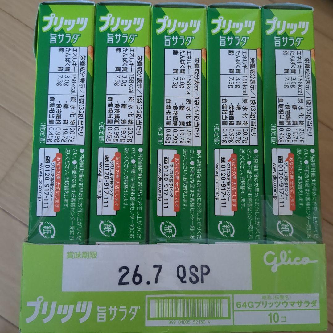 ♥早い者勝ち‼️♥お菓子　詰め合わせ♥お買得♥