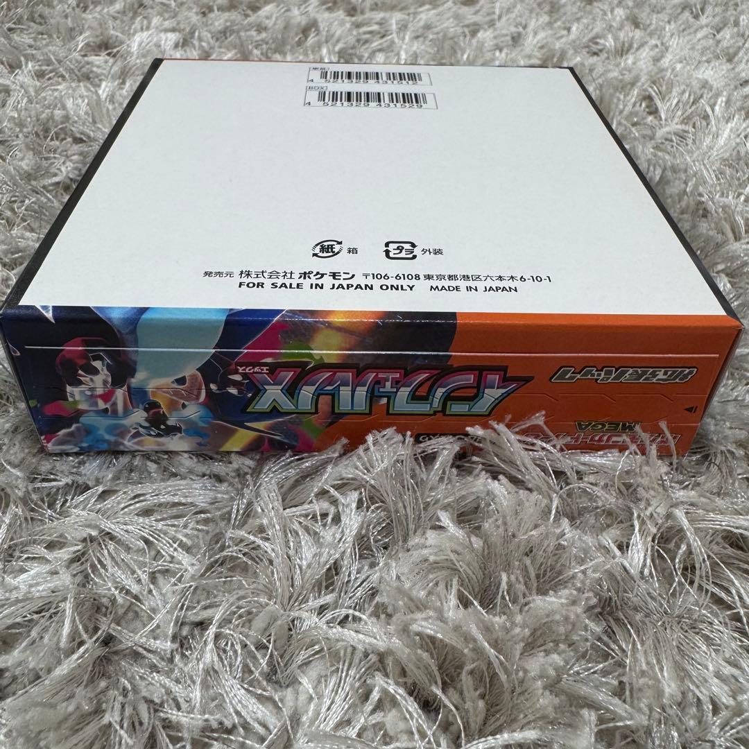 インフェルノエックスBOXポケモンカードシュリンク無し ペリペリあり