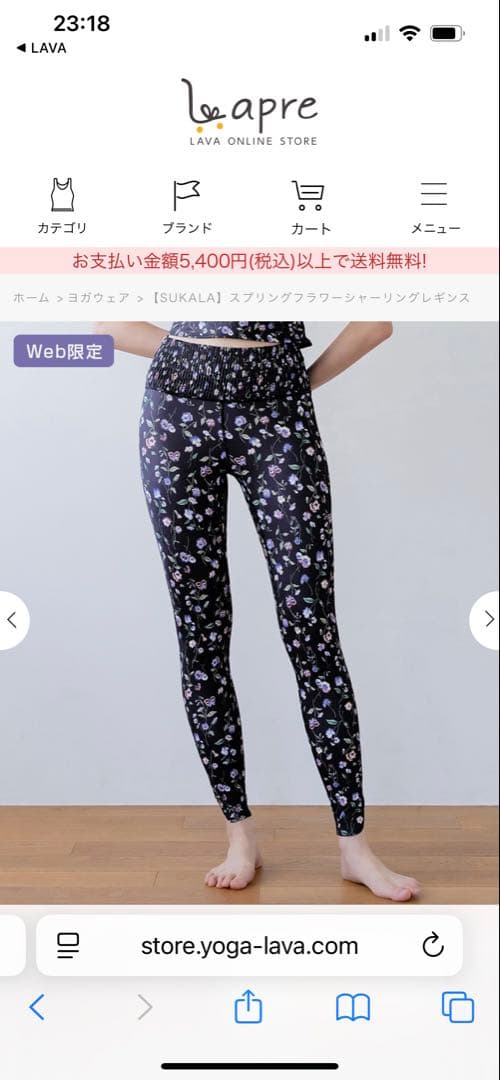 SUKALAヨガウェア