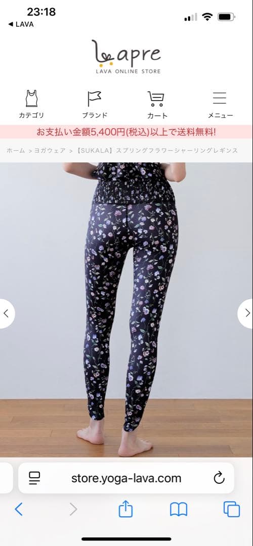 SUKALAヨガウェア