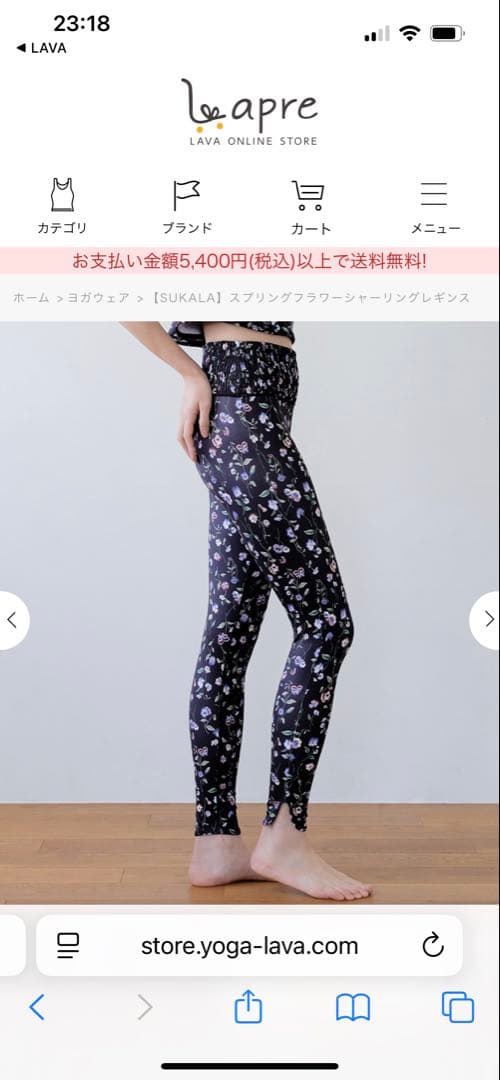 SUKALAヨガウェア