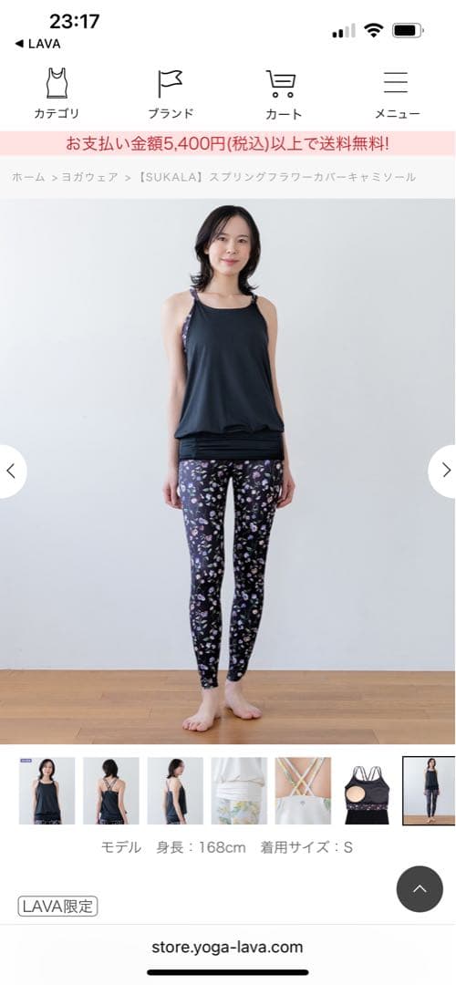 SUKALAヨガウェア