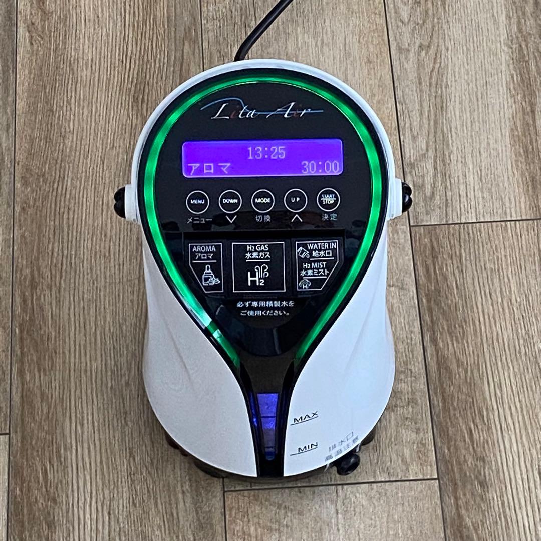 リタエアーLitaAir 水素ガス吸入器