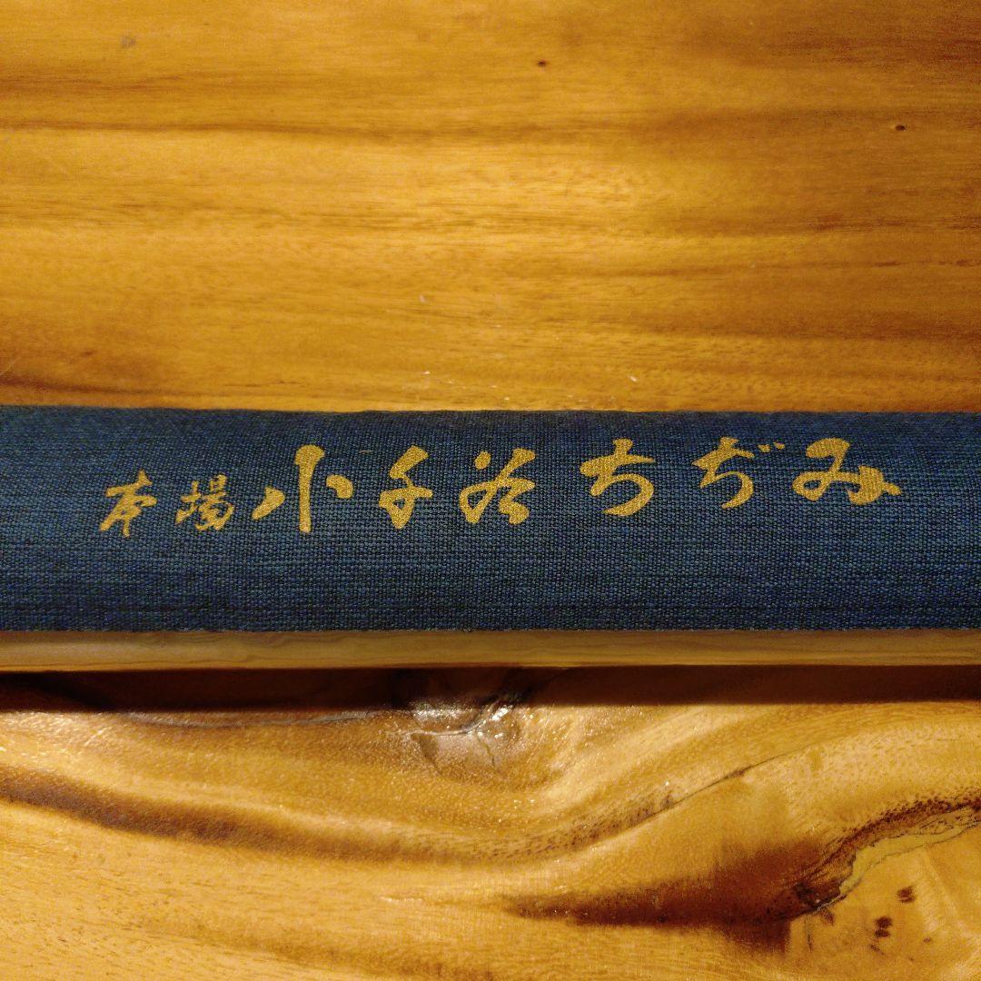 チコさま専用 値下げ　小千谷ちぢみ襦袢反物