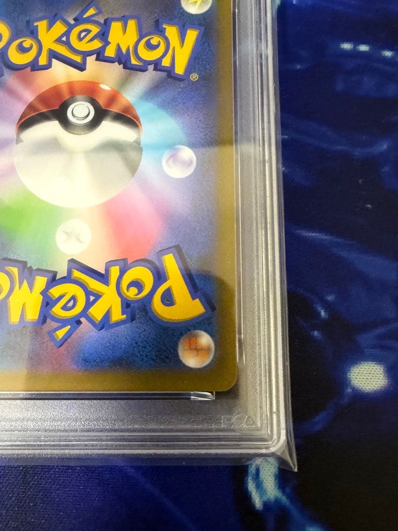 【PSA10】コロコロコミックプロモ ピカチュウVMAX①