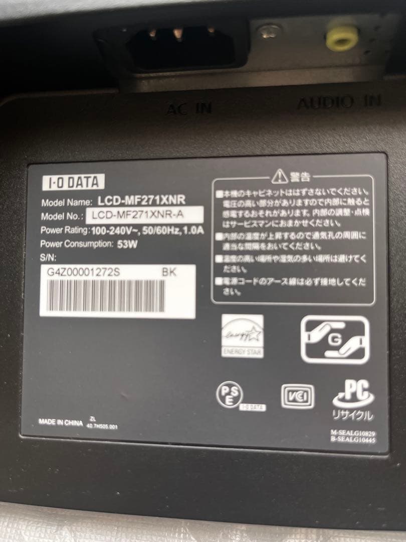 IO DATA27インチモニター、モニターアームセット