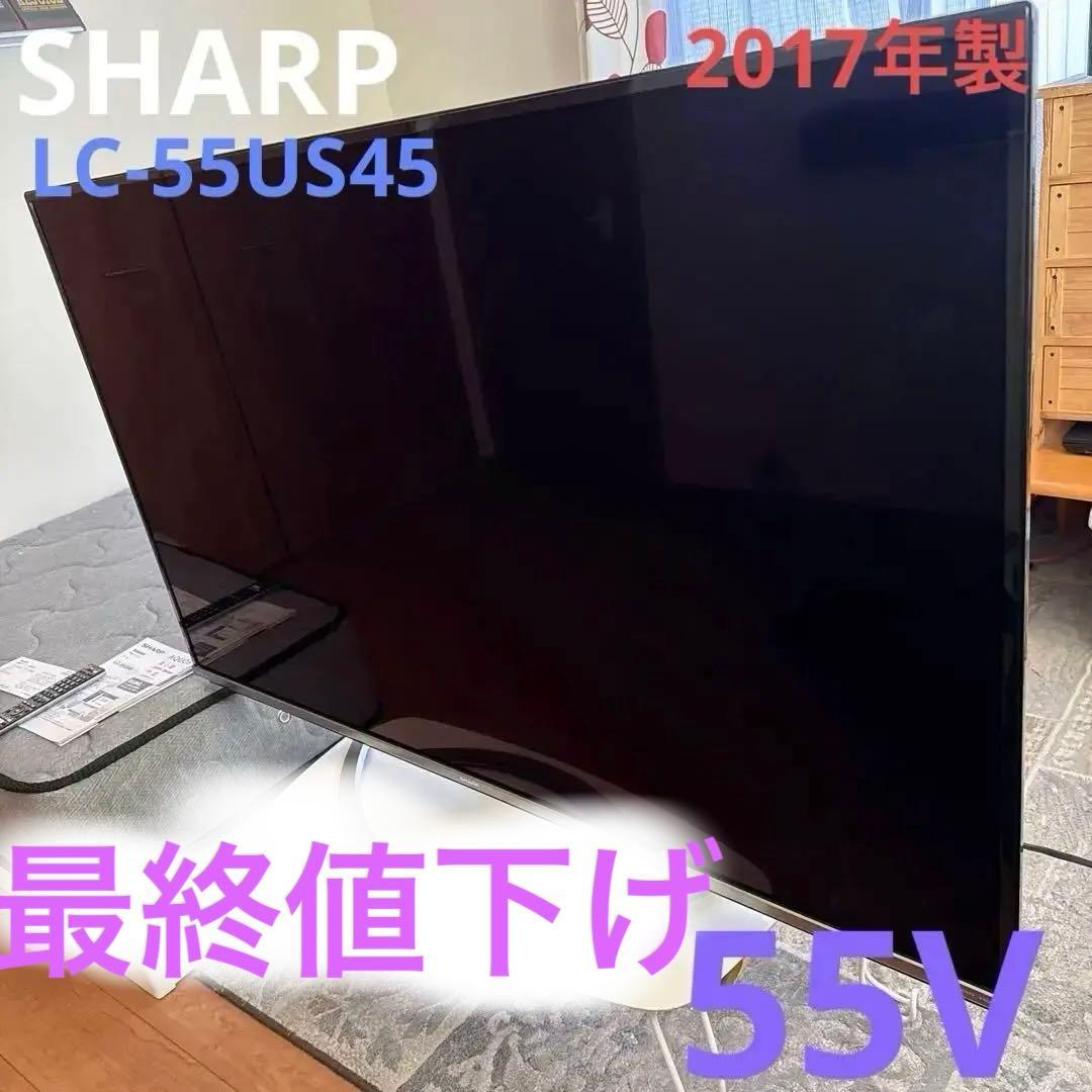美品　SHARP LC-55US45 55インチ液晶テレビ