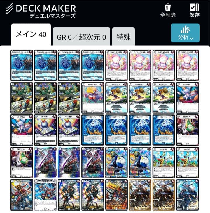 デュエルマスターズ トレーディングカード 約100枚