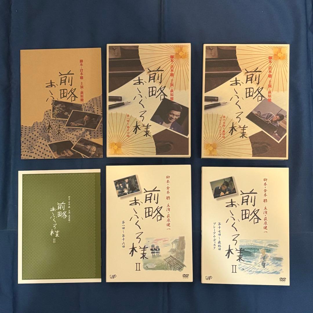 レ*ン様 【セル版】DVD Box 前略おふくろ様Ⅰ&Ⅱ