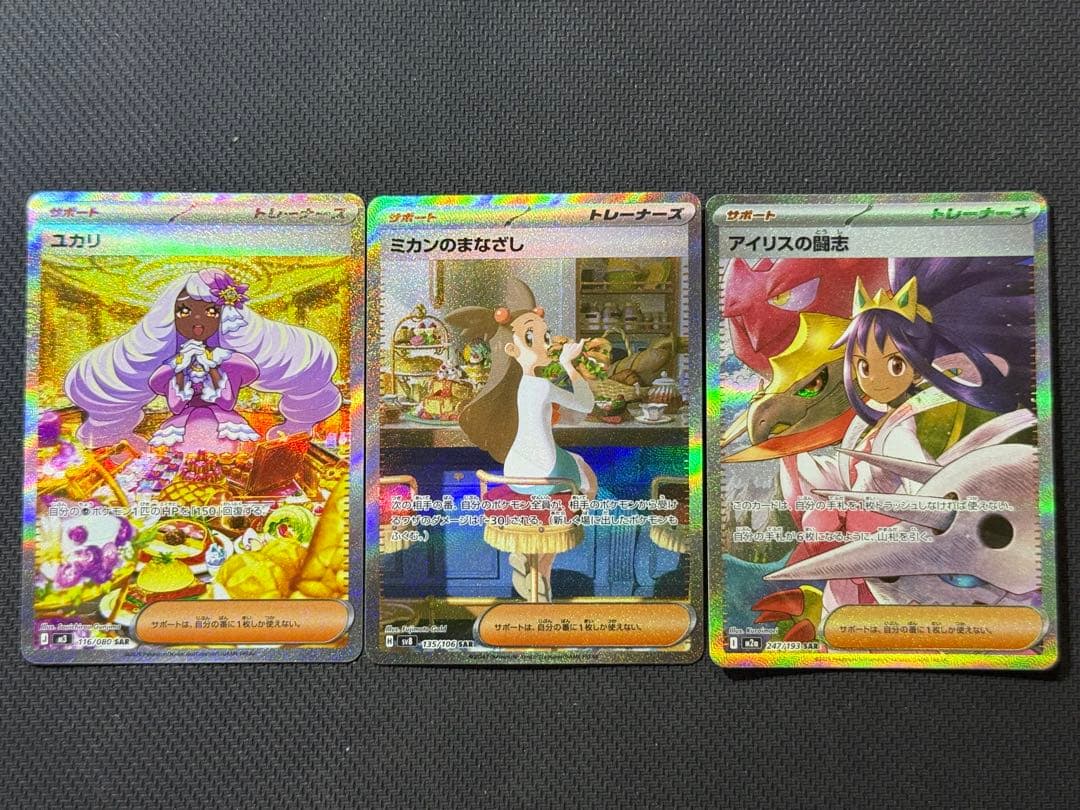 W*値様 【大人気カード多数】女の子サポートSAR&SR 15枚セット まとめ売