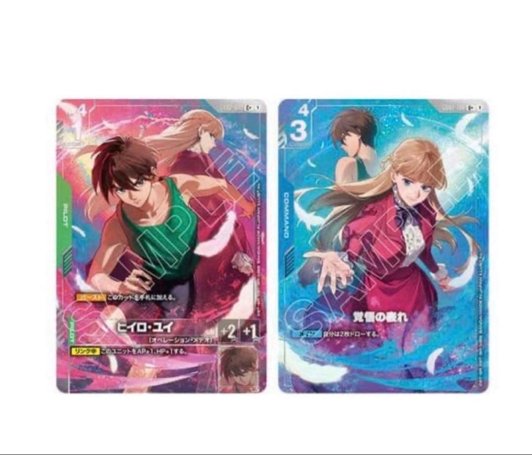 プレミアムグッズセット　新機動戦記ガンダムW