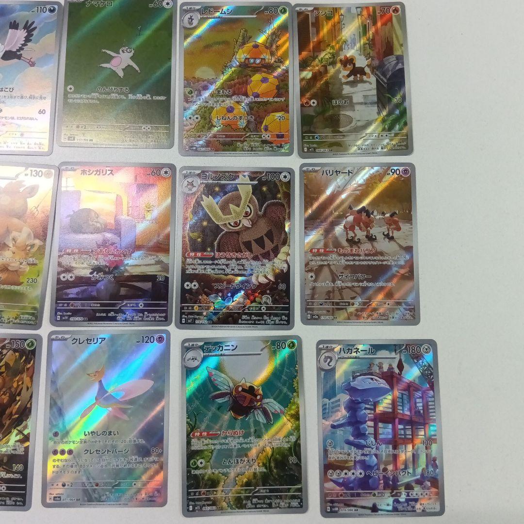 か*な様 ポケモンカード　ARまとめ売り