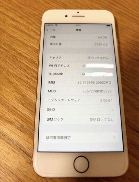 iPhone 8 64GB ゴールド系
