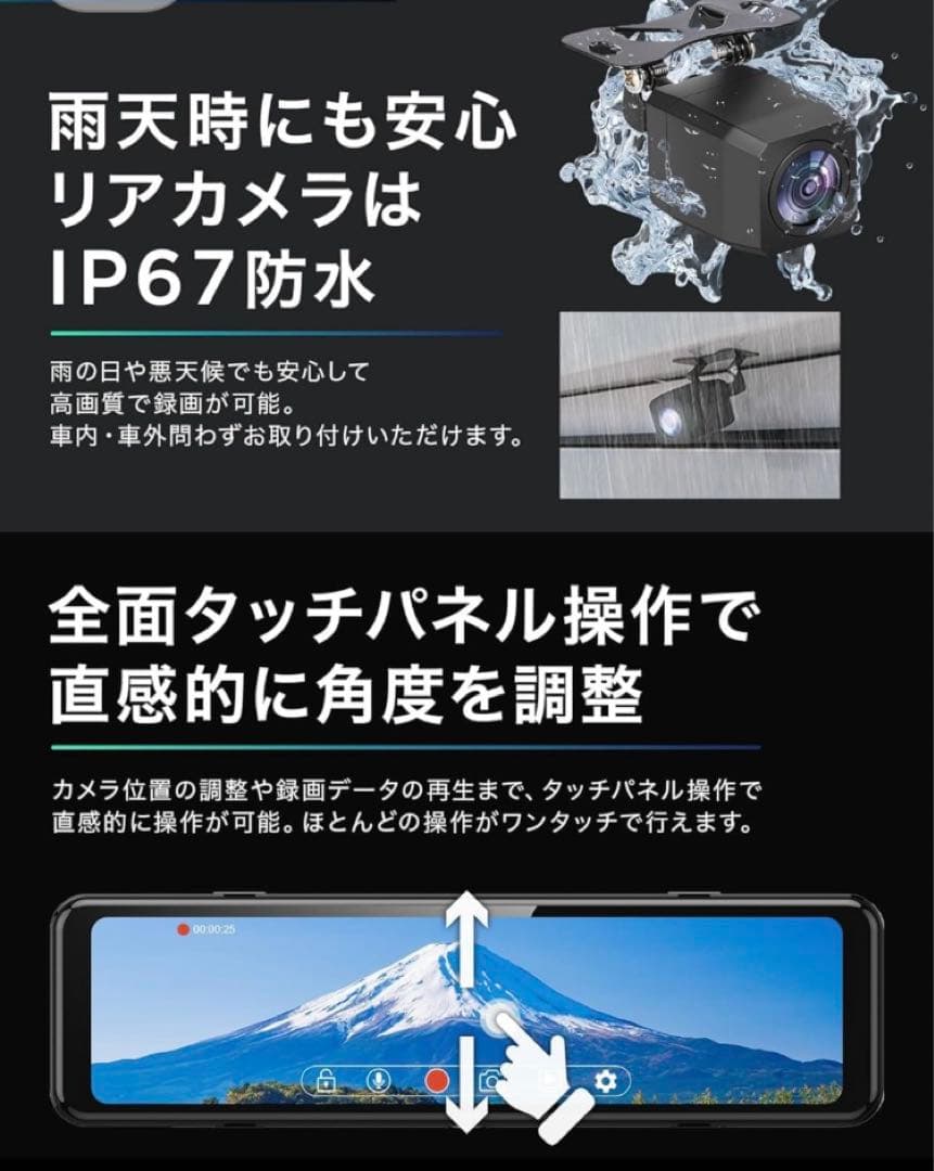 新品未使用　ドライブレコーダー ミラー型 4K画質 HDR WDR