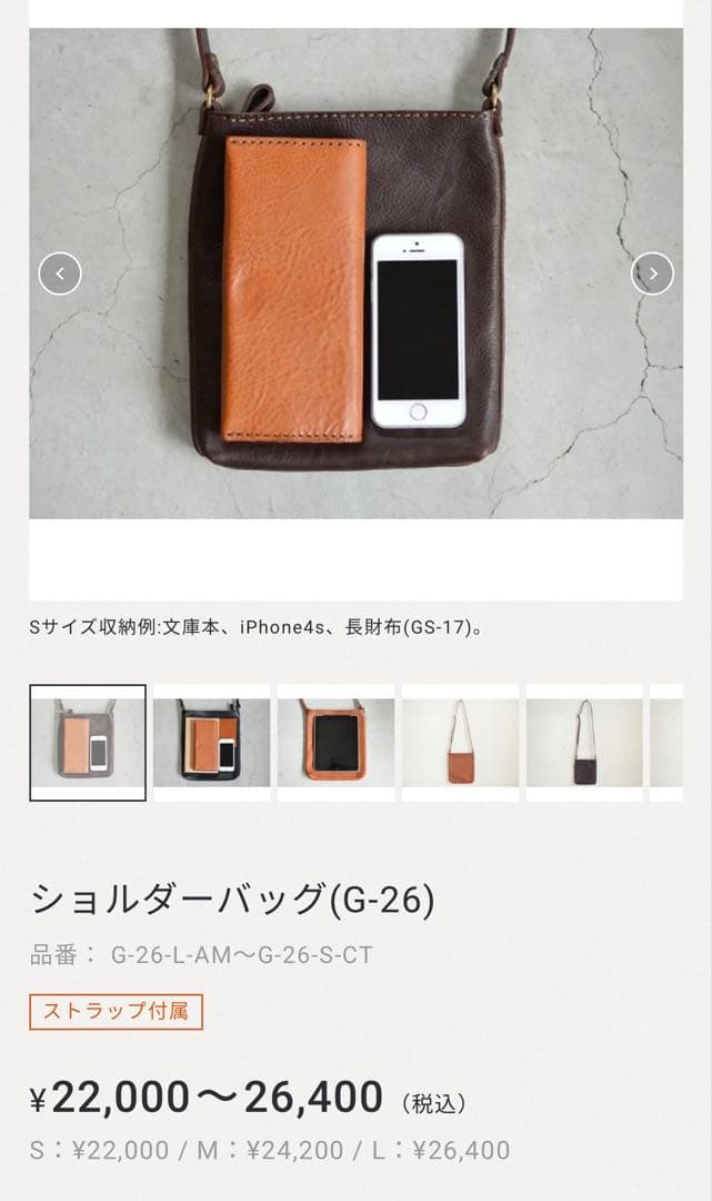 ジェイムズ様 HERZ Organ ショルダーバッグ(G-26)