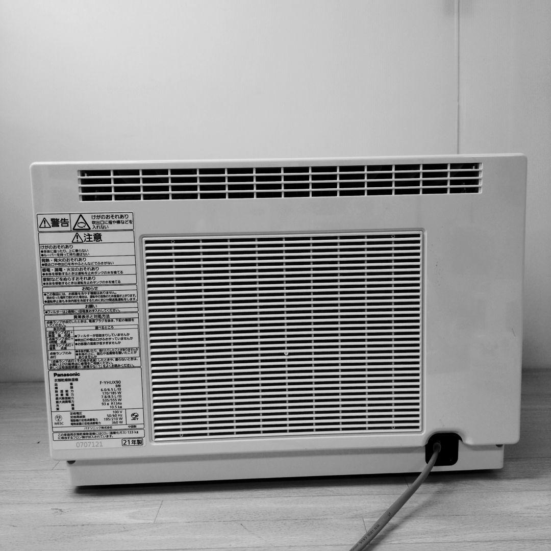 Panasonic 衣類乾燥機 F-YHUX90