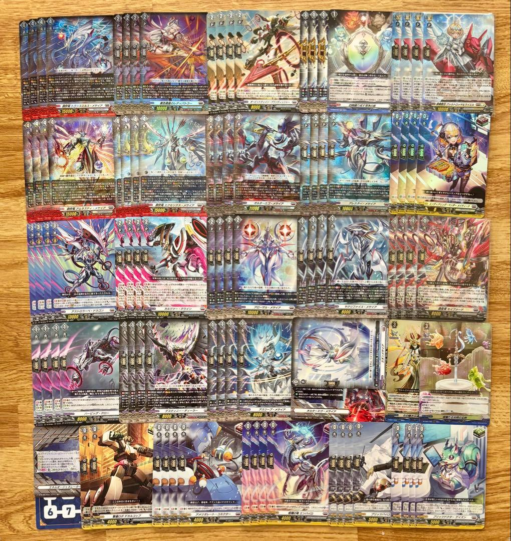 メサイア デッキパーツ セット まとめ売り