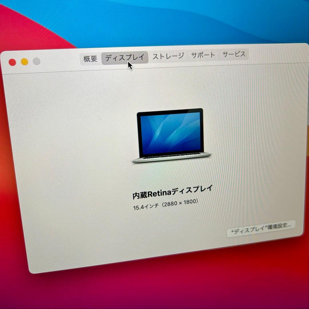 ［美品］MacBook Pro 15in Mid 2014 16GB 251GB