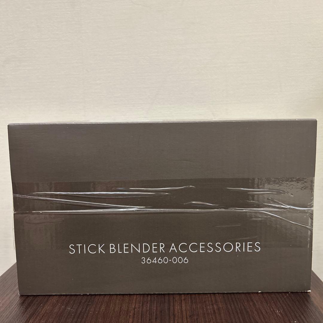 【新品未開封】 ツヴィリング スティックブレンダーアクセサリーセット