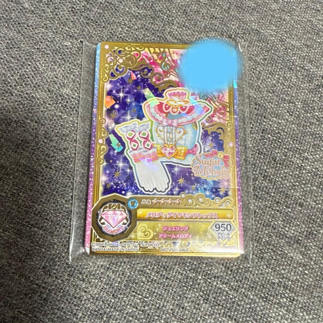 アイカツカード ルーレット当選品 かがやきのジュエル 1弾セット 非売品