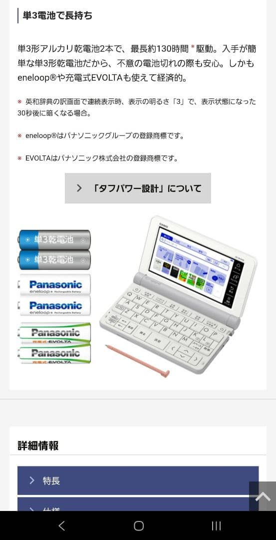 CASIO EX-word AZ-SR4900 電子辞書