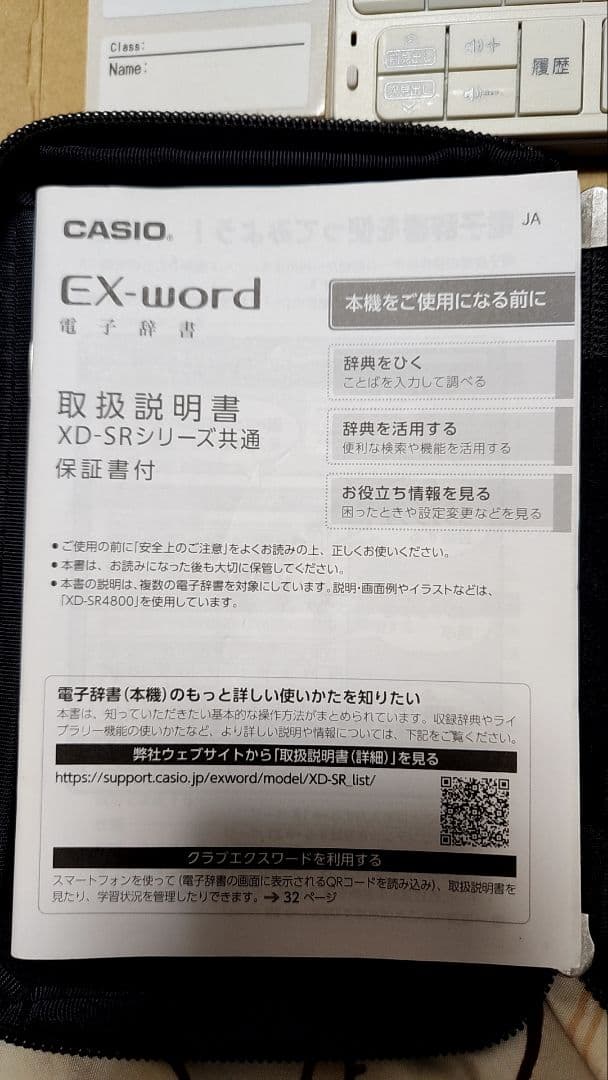 CASIO EX-word AZ-SR4900 電子辞書