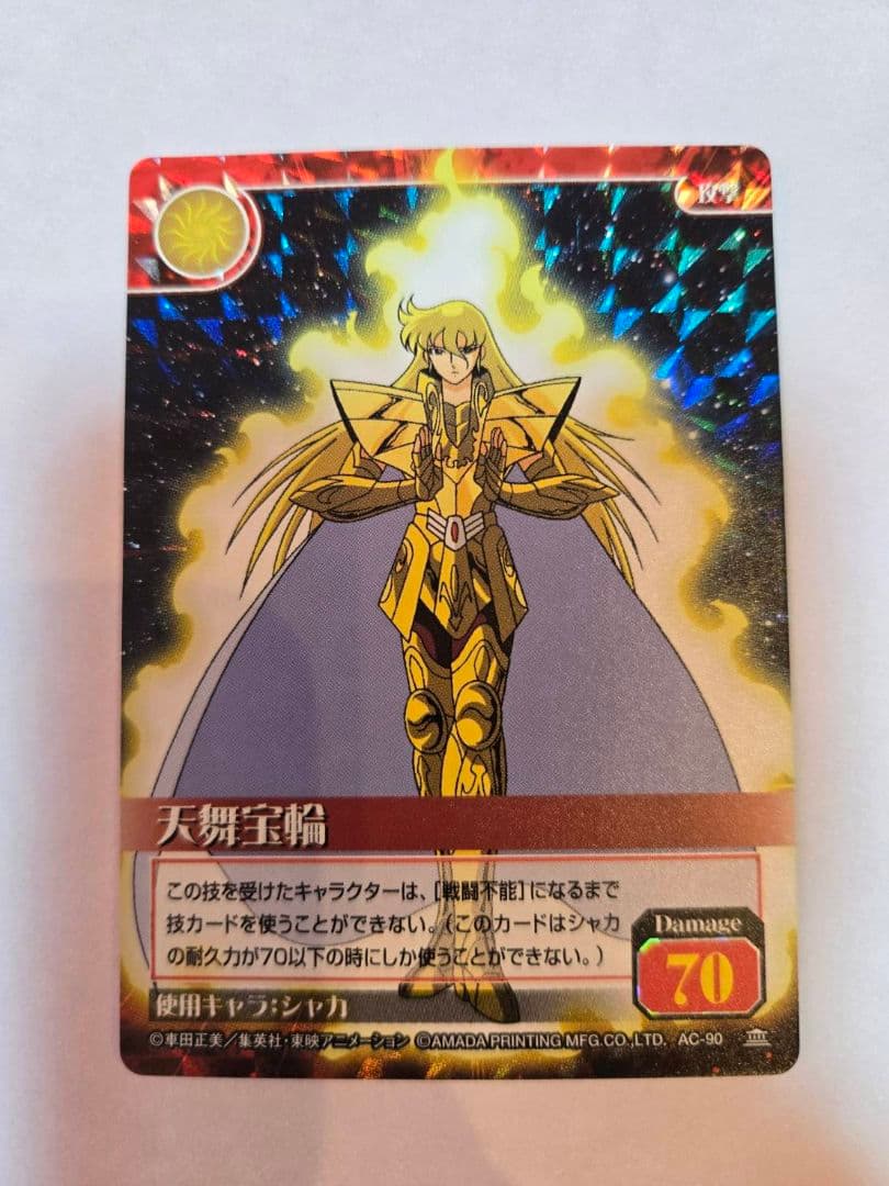 聖闘士星矢 天舞宝輪 AC-90