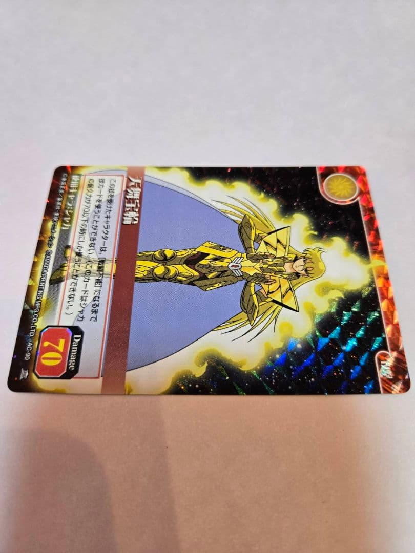 聖闘士星矢 天舞宝輪 AC-90