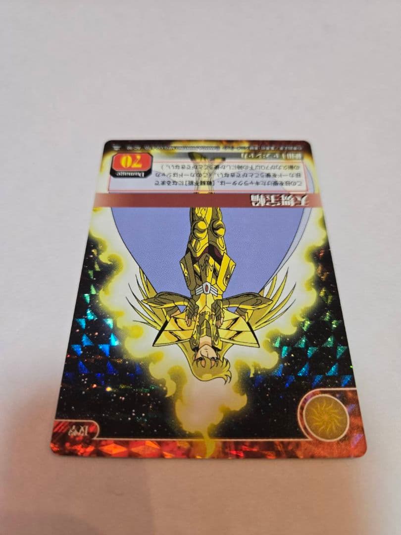 聖闘士星矢 天舞宝輪 AC-90