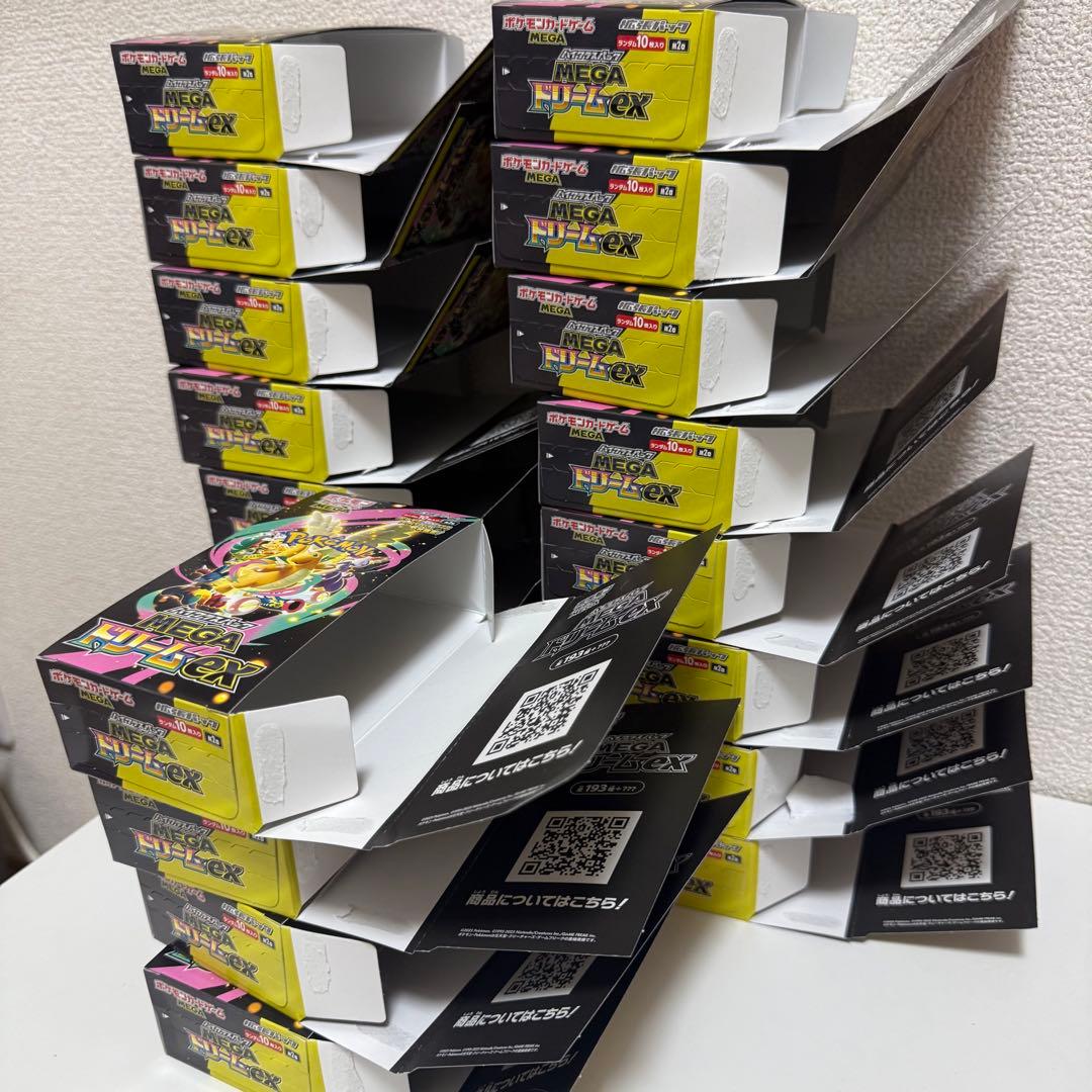 【24h以内発送】MEGAドリームEX ボックス 空箱 20個 ぺりぺりあり