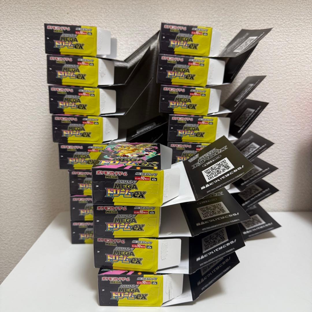【24h以内発送】MEGAドリームEX ボックス 空箱 20個 ぺりぺりあり