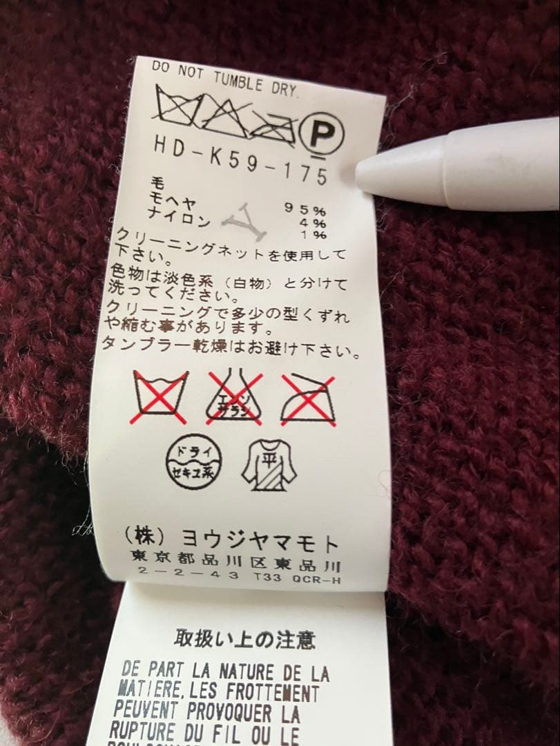 Yohji Yamamoto POUR HOMME スノーフレーク セーター