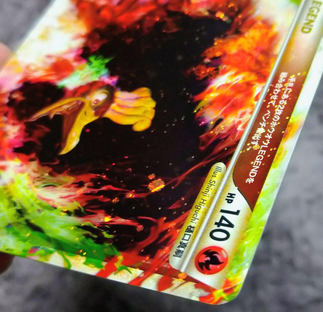 ホウオウＬＥＧＥＮＤ ☆ L1 ハートゴールド　 015/070　016/070