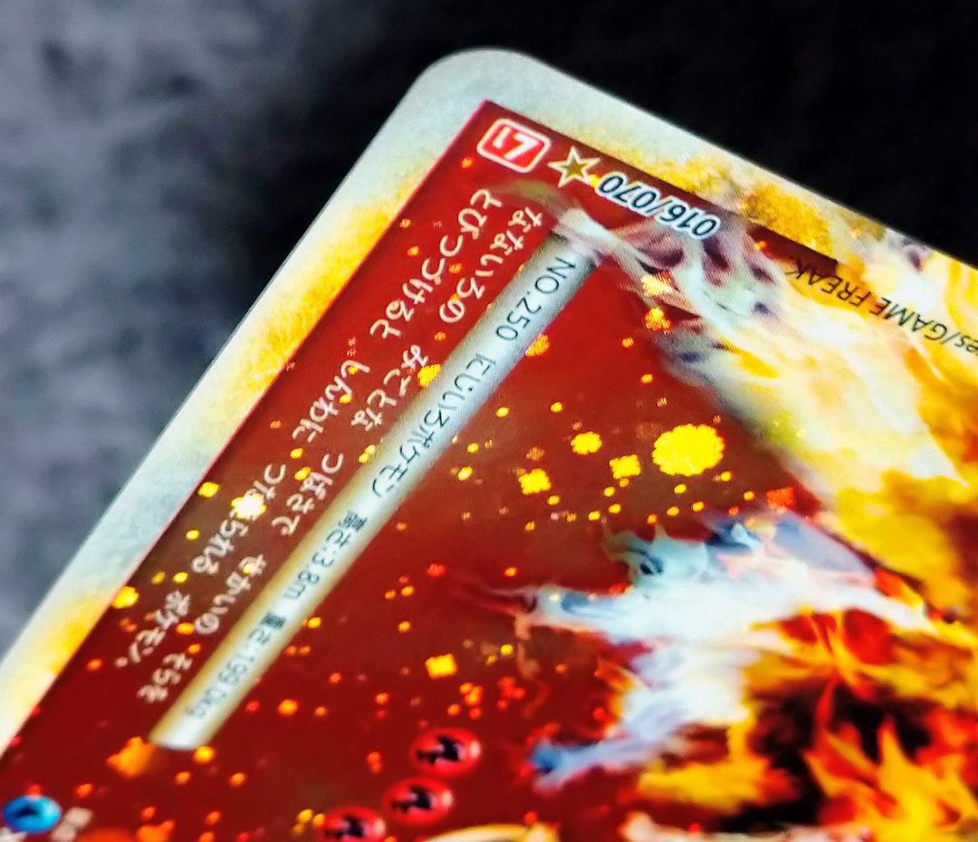 ホウオウＬＥＧＥＮＤ ☆ L1 ハートゴールド　 015/070　016/070