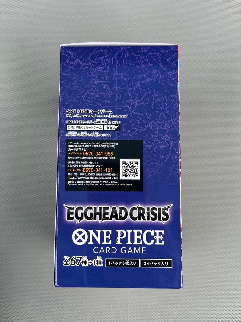 ワンピースカード EGGHEAD CRISIS エッグヘッドクライシス　1BOX