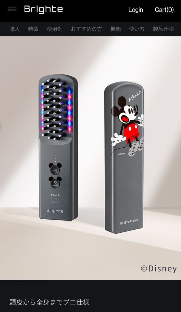 Brighte ELEXBRUSH+ ミッキーマウスデザイン