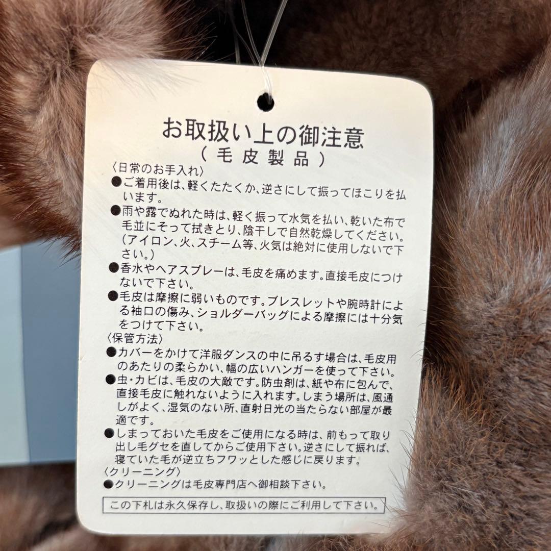 未使用タグ付き　定価262万　シェアードミンク　MT商事　ハーフコート　高級毛皮