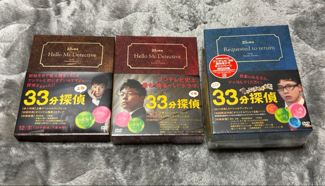 33分探偵ドラマ DVDBOX 上下R 3セット 堂本剛 DOMOTOKinKi