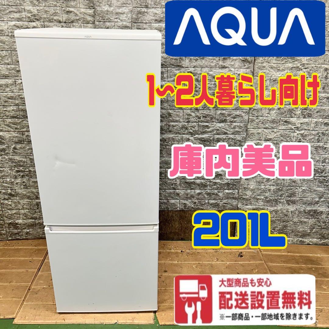 780 冷蔵庫　200L強　庫内美品　保証込　人気　小型　一人暮らし　洗濯機も有