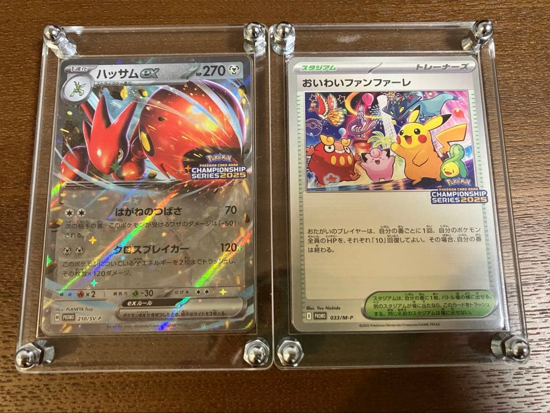 ポケカ おいわいファンファーレ ハッサム まとめ