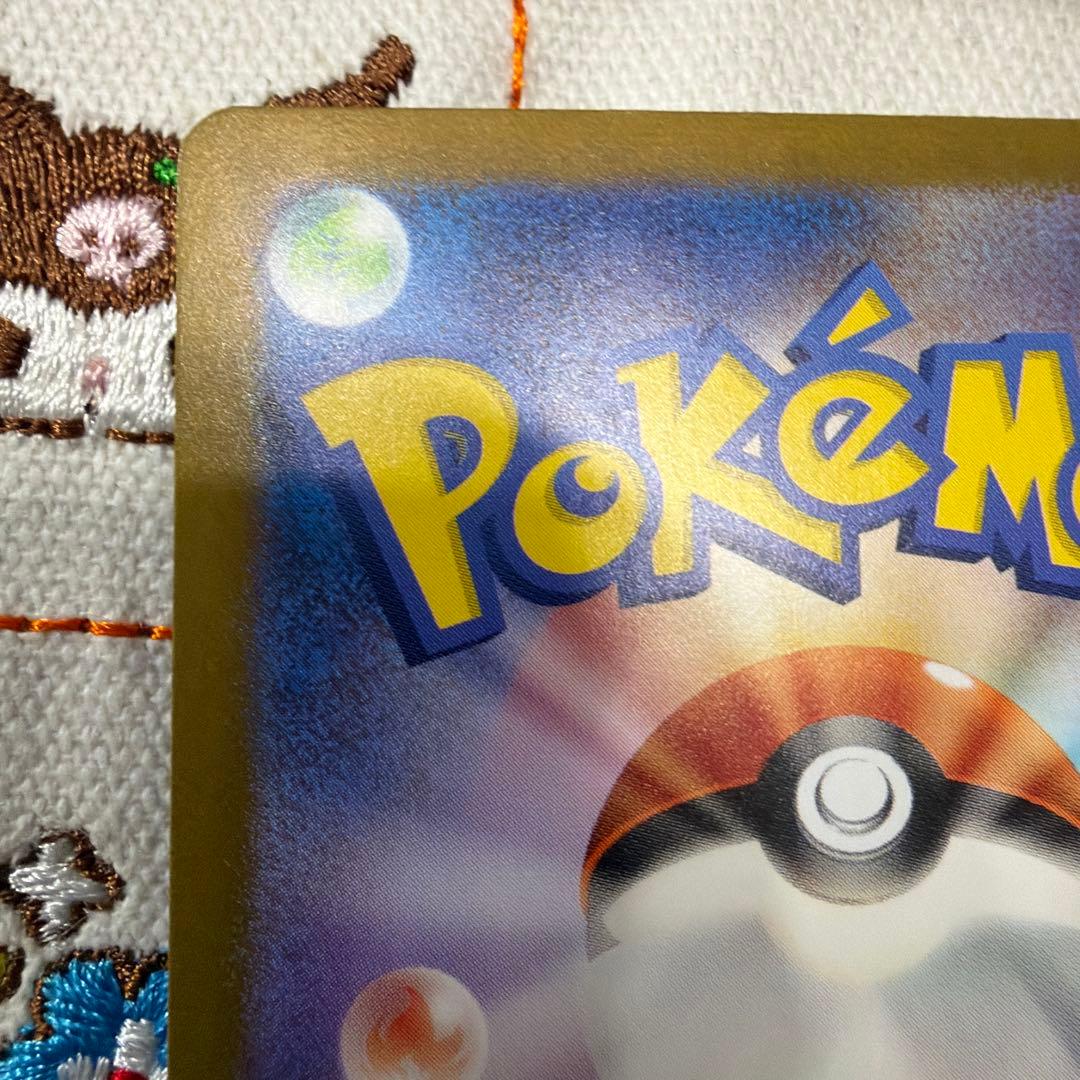 ①ゼイユ SAR SV6 変幻の仮面 130/101