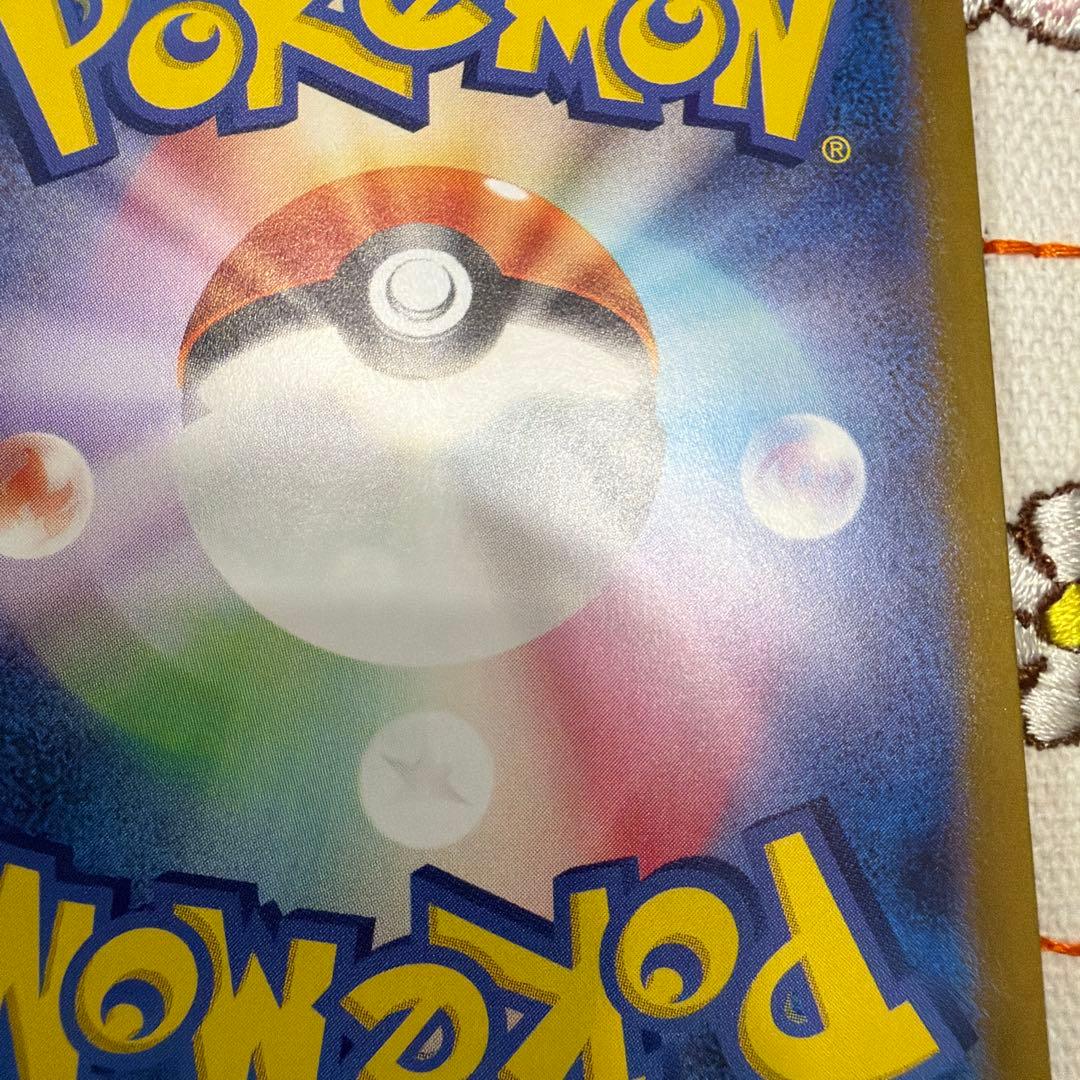 ①ゼイユ SAR SV6 変幻の仮面 130/101