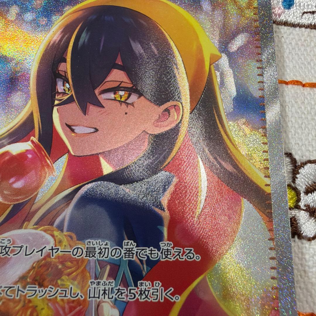 ①ゼイユ SAR SV6 変幻の仮面 130/101